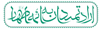 هیئت ارادتمندان